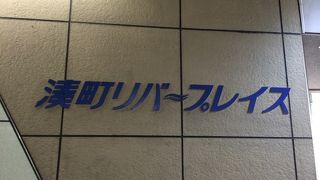 湊町リバープレイス