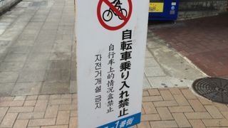 元町高架通商店街 (モトコー)