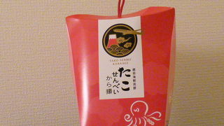 今回は「たこせんべい」を購入、おつまみにどうぞ！