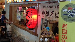 沖縄最後のオリオンビールと沖縄そばにはぴったりの店です