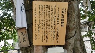 「一口」と「いもあらい」の不思議