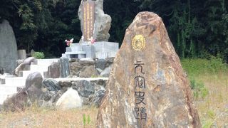 蒙古塚  志賀島