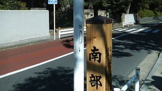 有栖川宮記念公園のそばの坂道