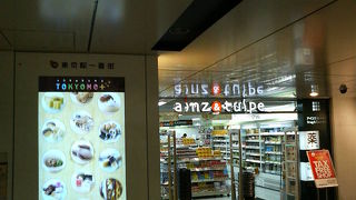 八重洲南口付近の一通り揃ったドラッグストア