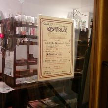 晴れ屋さんの入り口です。