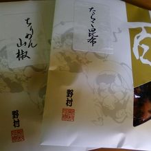 おいしいご飯のともに。