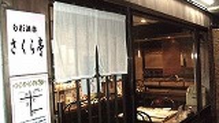 手作り和食の肴でゆっくりお酒を飲めます