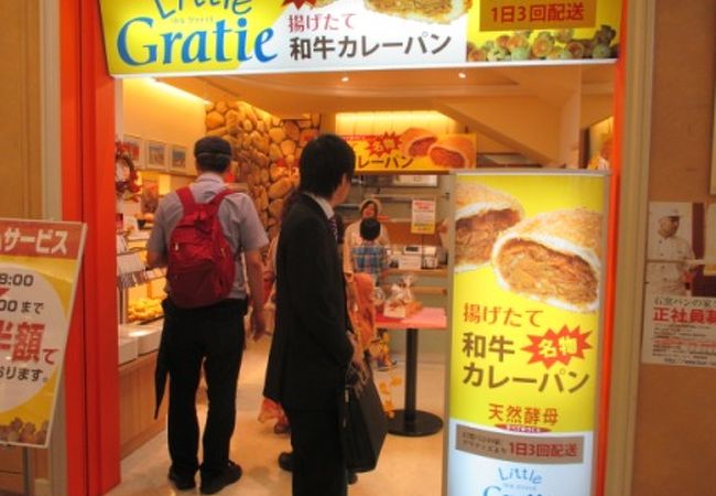 リトルグラティエ　博多駅店　　カレーパンもおいしいけどクロワッサンも