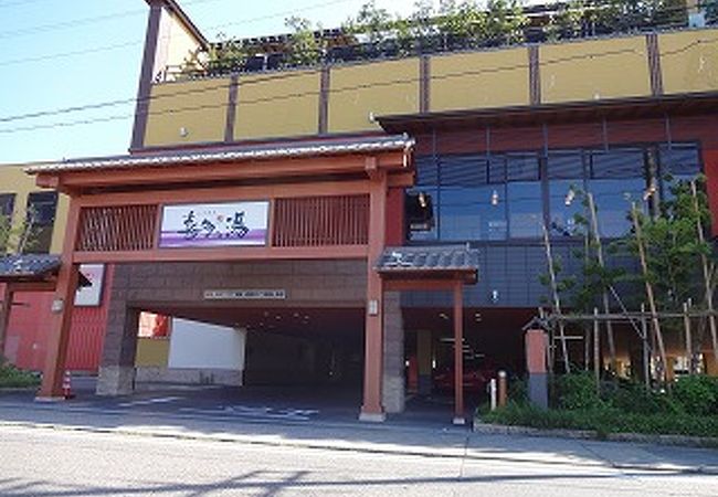 山王温泉 喜多の湯 クチコミ アクセス 営業時間 名古屋 フォートラベル