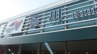 バスツアーの帰りに立ち寄りました