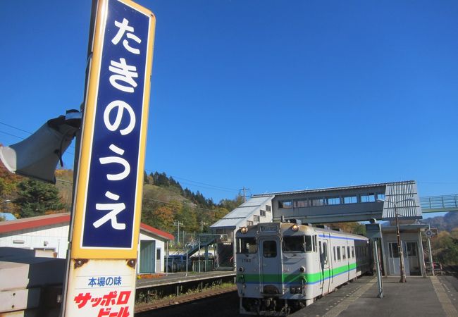 紅葉がきれいな滝の上公園の最寄り駅