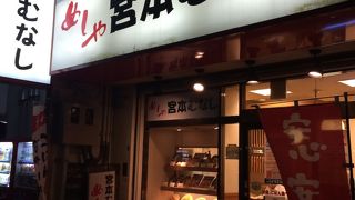 めしや 宮本むなし