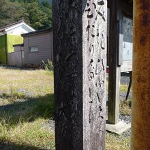 隣には明治時代の道しるべが立つ