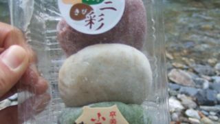 素朴ながら美味しいお餅！