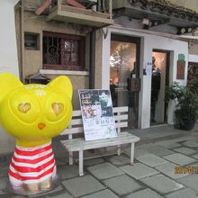 ブティック前の「復興猫」です。