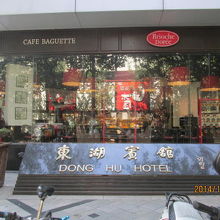 東湖賓館。新館です。