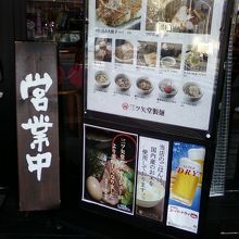 駅の目の前です。