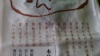 とびきりの栗きんとんです。