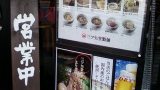 種類がいろいろとあって、便利なお店です。