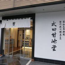 新しいお店なのに雰囲気があります