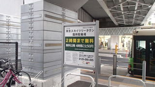 自転車で行った際には、駐輪場が充実しているので、利用してみてください。２時間まで無料で、それ以降、４時間毎に５０円が掛かります。