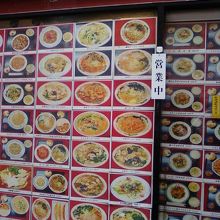 ぎっしりとメニューの写真が・・。