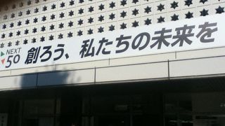 アクセスはよくないが、展示や解説は面白い