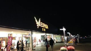 大規模サービスエリア