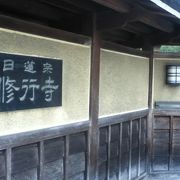 東高円寺駅に近い静かなお寺