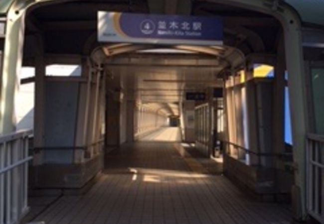 並木北駅