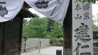 やっぱり風神・雷神