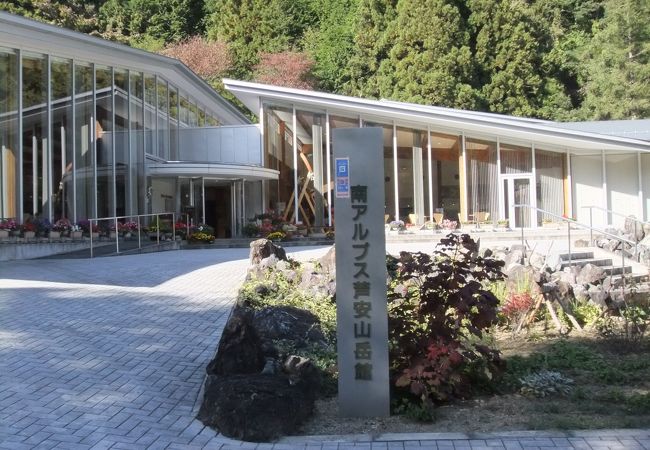 南アルプス芦安山岳館