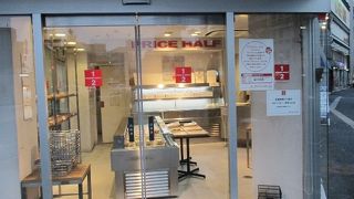 いしむら　プライスハーフ店　ケーキ、和菓子のアウトレット