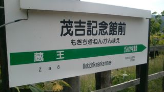 小さな無人駅