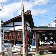 Katsuyama Wood Fureaikaikan 2