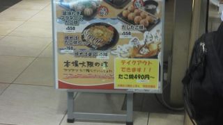 小腹がすいたときに利用