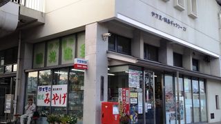 伊万里の観光案内所です