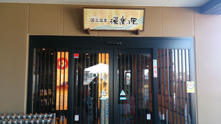 露天風呂からの富士山が絶景です