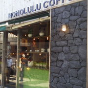 コナコーヒーを「ホノルルコーヒー 赤坂見附店」～赤坂～