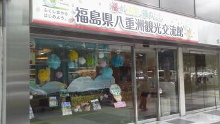 福島の情報発信基地として「福島県八重洲観光交流館」～八重洲～