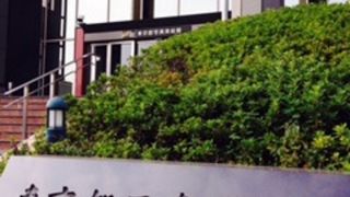 2016年8月末までは休館