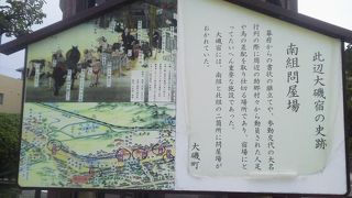 本陣の記念碑が「大磯宿」～大磯～