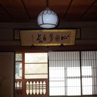 主寝室に何故か蘇峰の書。このｱﾝﾊﾞﾗﾝｽが旧家の魅力か。