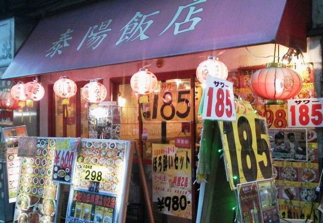 店頭は賑やか「泰陽飯店」～中野～