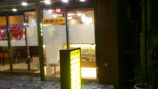 台湾ラーメン　本店