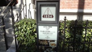 三菱１号館内にあるレストラン