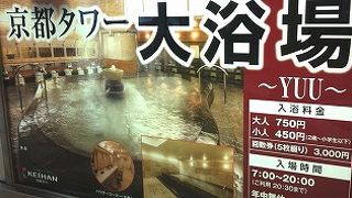 京都タワーの真下