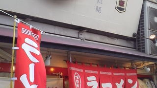 ”東京下町アメ横拉麺”がここ?「ラーメン 亜麺坊 上野店」