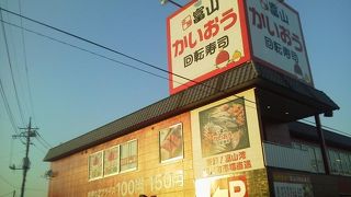 富山と聞いて反応したので「北陸富山かいおう回転寿司」～前橋