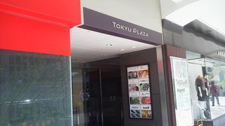 赤坂見附交点のランドマーク「東急プラザ 赤坂」～赤坂見附・永田町～